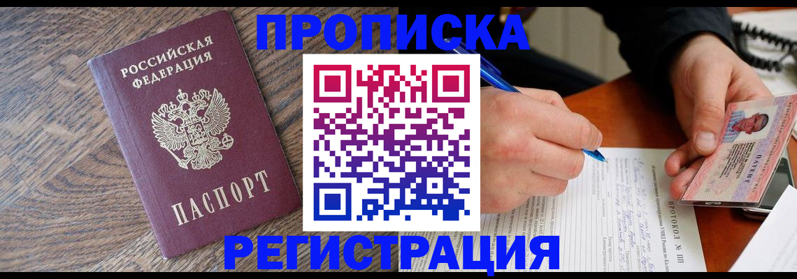 временная регистрация адрес в Шатуре