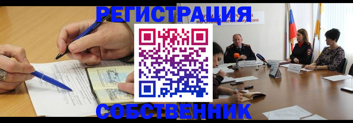 прописка для работы в Шатуре