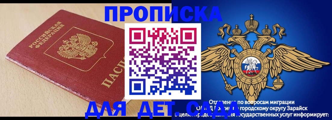 прописка гарантия в Шатуре