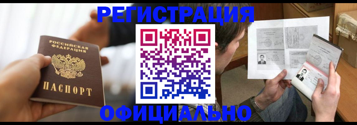 временная регистрация собственник в Шатуре