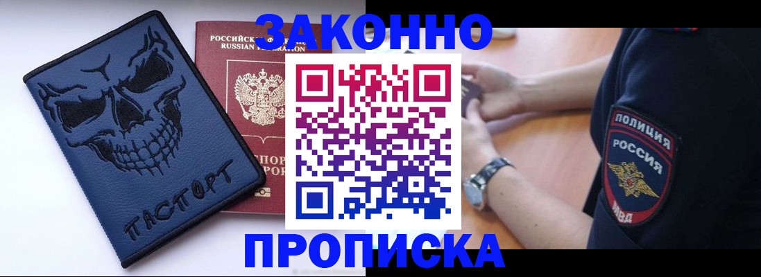 временная регистрация гарантия в Шатуре