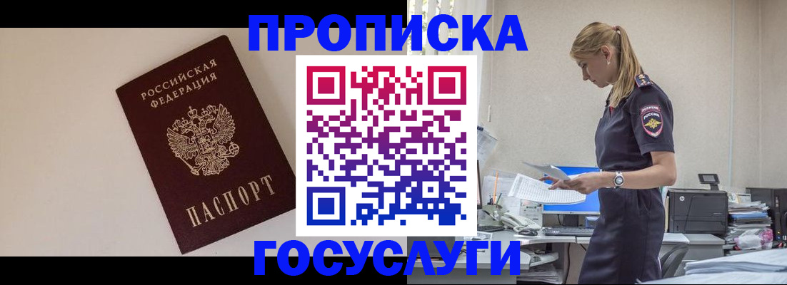 временная регистрация собственник в Шатуре